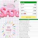 990 | 990원 사주 후기 내돈내산 솔직 정확도