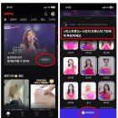 진선미광고 | 미스트롯 3 네이버 온라인 투표 방법 및 투표 후기 인증