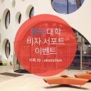 유학협력센터 이미지