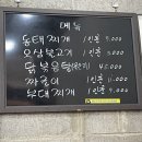 일강식당