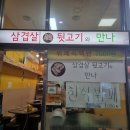 만나찬방 이미지