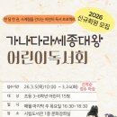 가나다라주