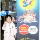 어린이뮤지컬 알라딘 이미지