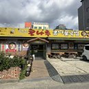 콩나루콩나물국밥아중점 이미지