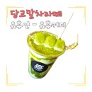 유후인 디저트 카페 추천｜당고 말차라떼로 유명한 유후커피 솔직 후기
