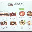 애플꼬마김밥미추홀점