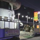 착한삼겹살 | [오늘의 저녁] 착한정육점/옥천 삼겹살 정육식당 가족외식 후기