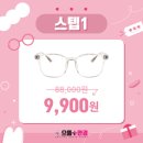 으뜸플러스안경 시흥장현점 네이버블로그
