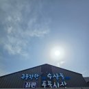 공주네식당 이미지