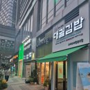 대궐김밥 이미지