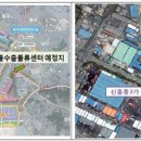 제주어류양식수협 인천수산물수출물류센터