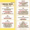 지엘메드 | 2월 20일 특징주 (석유,방산 / 보험 / 원전 / 호실적 강세 / 제약 / 증권)