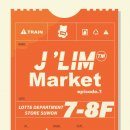 롯데백화점 이미지