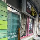 성포동찜질카페
