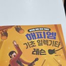통기타(1년) 이미지