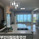 부안 더힐링휴 펜션 이미지