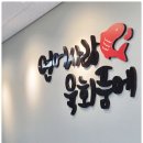 연어사랑육회품에 네이버블로그