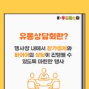 유통박사들