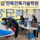 해요건축