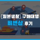 비앤샵 이미지