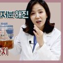 미세먼지의 습격으로 고생하는 폐! 김소형 원장의 폐청소법-[채널H] 조회수 16만회 5년 전 이미지