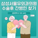 유외과의원 이미지
