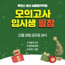 루덴스일산실용음악학원