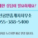 대방노블랜드6차공인중개사사무소 이미지