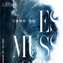 대관령음악제 이미지