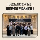 바른코스메디컬 이미지