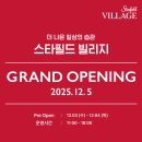 가람5단지 501동 버스정류장 | 파주 운정 스타필드빌리지 오픈 코앞 주차정보 임시주차장 정보공유