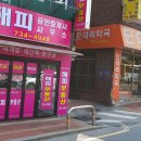 해피1번약국 이미지