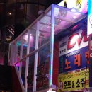 호야포차 이미지
