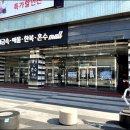 삼익주얼리