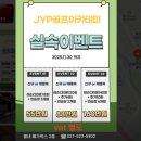 제이와이피골프아카데미 - 남양주시 두물로 19 | [공지] 별내 골프연습장 레슨 잘하는 곳｜레슨전문 JYP골프아카데미