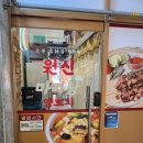 창원대학교입구(우영프라자방면) | [창원대 맛집] 원신 마라탕 양 꼬지/양고기 집 추천
