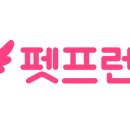 펫프랜즈 이미지