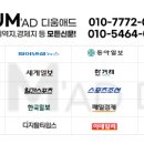 동아일보중부광고