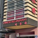 홍태루 | [송탄 맛집] 코카콜라덕후 필수방문, 짬뽕/볶음밥 추천 ‘홍태루’