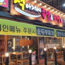 족발타령 이미지