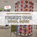 듀베티카현대백화점 | 청주 현대백화점 커넥트현대 방문 후기 / 주차 정보, 층별 안내✔️