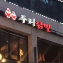 두리비어 이미지