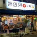 제주서문시장 | [제주공항술집]제주서문시장술집 홀인원 포차 방문 후기