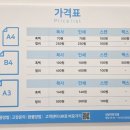 동탄 카림 프린트카페 24시간 프린터 복사 코팅 가능한곳