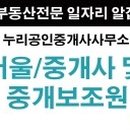 복리부동산중개사무소 이미지
