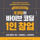 커머스바이브