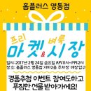 홈플러스 영통점 이미지