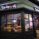 치킨을 사랑한 떡볶이 이미지