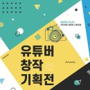 나도 유튜버 이미지