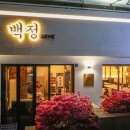 원주백정 | 생생정보 가격파괴 WHY 원주 돼지고기 무한리필 맛집, 백정무한리필 방문기